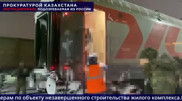 Пострадали 80 жителей Алматы - Россия выдала Казахстану подозреваемую