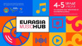 “Продвигать нашу этнокультуру“. Eurasia Music Hub стартовал в Нур-Султане