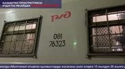 Россия выдала Казахстану подозреваемых: им грозит пожизненное