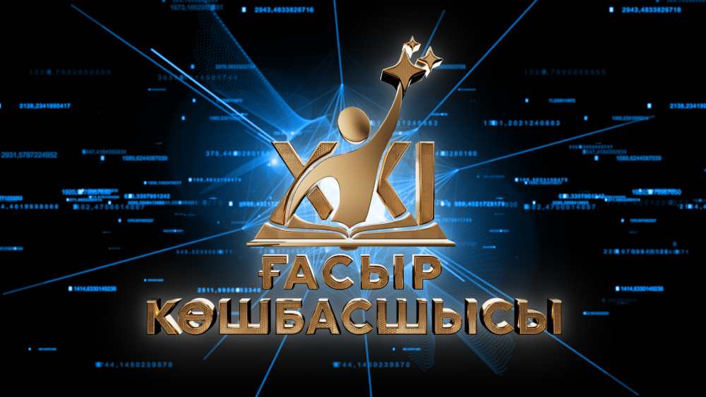 Легендарная телеигра “Лидер XXI века“ возвращается на экраны