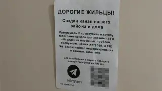 Опасные объявления появились в подъездах казахстанцев