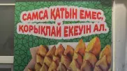 “Самса не женщина, бери две“. Скандальную вывеску сняли в Алматы