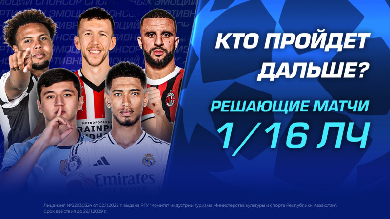 Иллюстрация: 1xBet