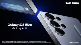 Старт продаж Galaxy S25 в Казахстане: какие бонусы ждут покупателей