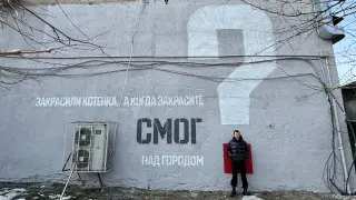 В Алматы вместо “Котенка по имени Гав“ появился новый рисунок, но его сразу закрасили