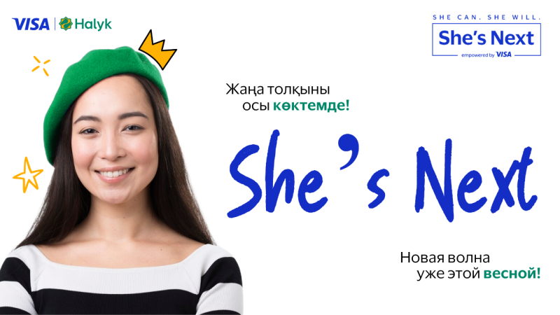 Иллюстрация: Visa