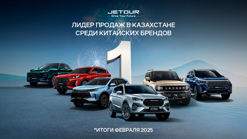 Фото: Allur Motor Qazaqstan