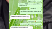 “Салим больше не проснется“: мошенники взломали телефон воспитателя детсада