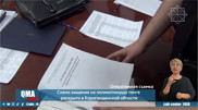 Дом в Алматы и BMW на народные деньги: АФМ провело задержания