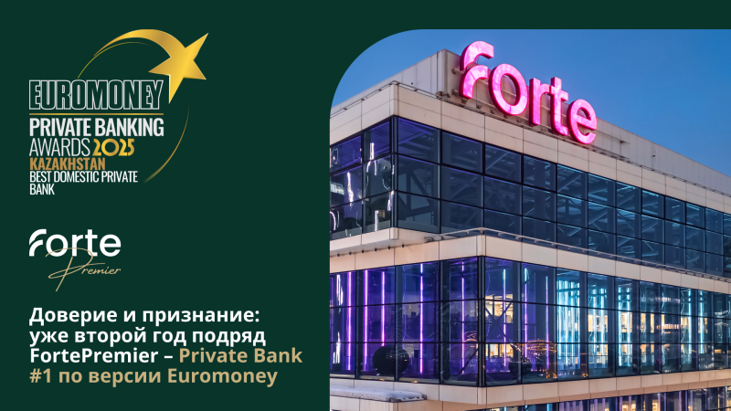 Фото: ForteBank