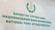 Нацбанк предупредил казахстанцев