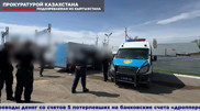 Кыргызстан выдал Казахстану подозреваемую в крупном мошенничестве