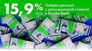Максимальная выгода и контроль: гибкий депозит от Bereke Bank