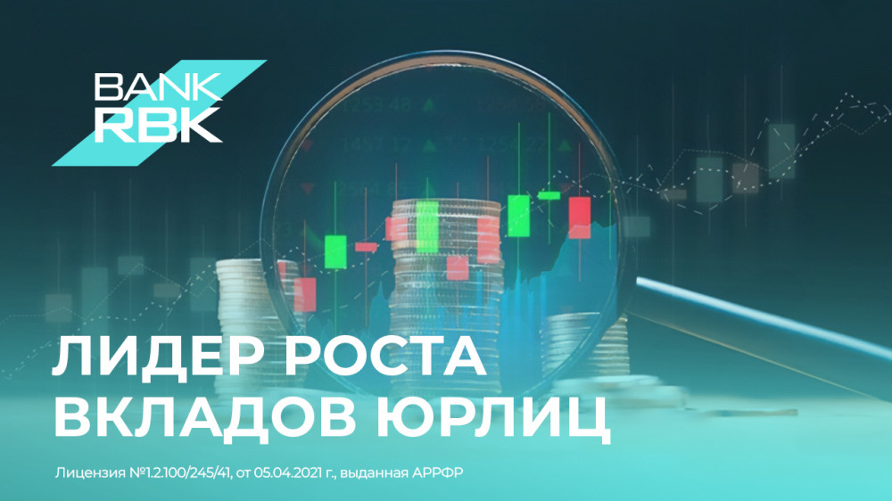 Какому банку больше всего доверяет казахстанский бизнес