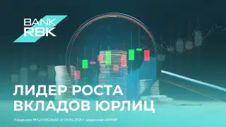 Какому банку больше всего доверяет казахстанский бизнес