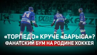 Есть ли будущее после “Барыса“? Влог с родины казахстанского хоккея