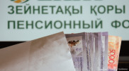 Куда сейчас вкладывают пенсионные деньги казахстанцев