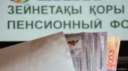 Куда сейчас вкладывают пенсионные деньги казахстанцев