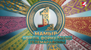 Вся страна в кадре. Телемарафон покажет, что нас объединяет