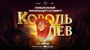 Шоу Disney  впервые состоится в Казахстане