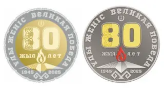 Монеты к 80-летию Победы выпустили в Казахстане