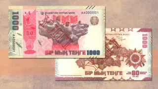Новая купюра номиналом 1000 тенге выходит в обращение в Казахстане