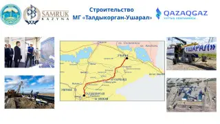 Завершено строительство основной линии газопровода Талдыкорган - Ушарал