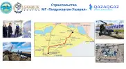 Завершено строительство основной линии газопровода Талдыкорган - Ушарал
