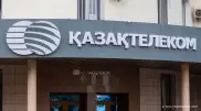 Акции “Казахтелекома“ подешевели на треть: KASE приостановила торги