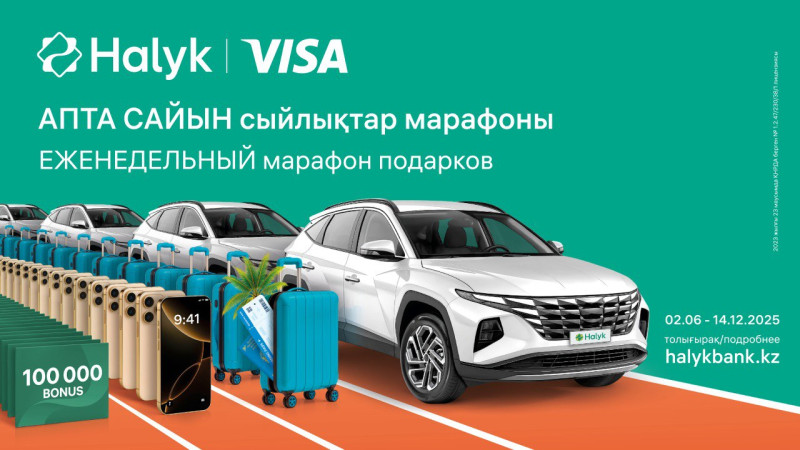 Фото: Halyk Bank.