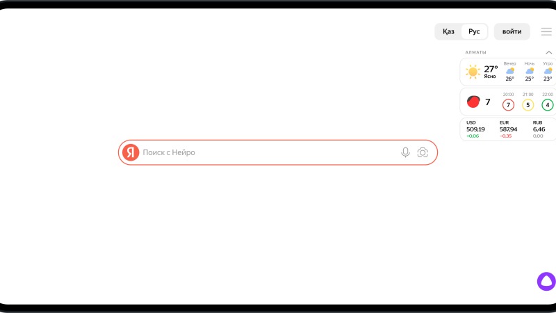Фото: Яндекс Поиск.