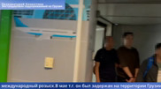 “Нарисовал“ себе срок: казахстанца экстрадировали из Грузии