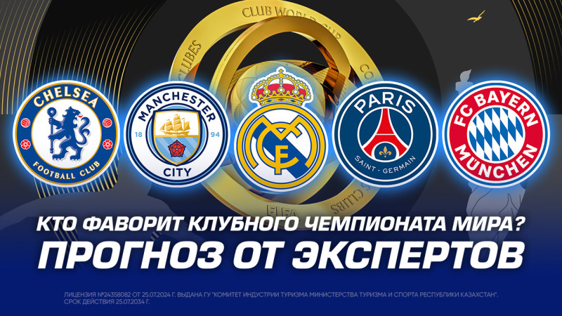 Иллюстрация: 1XBET