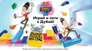 В Казахстане стартовал отбор на мировой финал Red Bull Tetris в Дубае