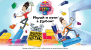 В Казахстане стартовал отбор на мировой финал Red Bull Tetris в Дубае