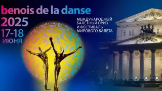 Казахстанца пригласили в жюри “балетного Оскара“