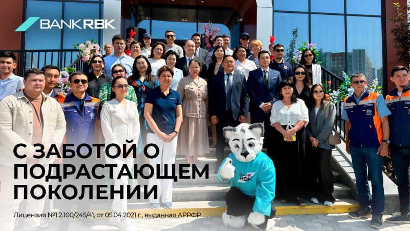 Фото: Bank RBK