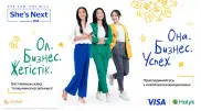 Visa и Halyk объявили о приеме заявок на участие в четвертой волне She’s Next