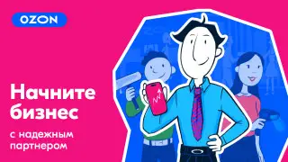 Как открыть успешный ПВЗ в маленьком городе. История одного стартапа