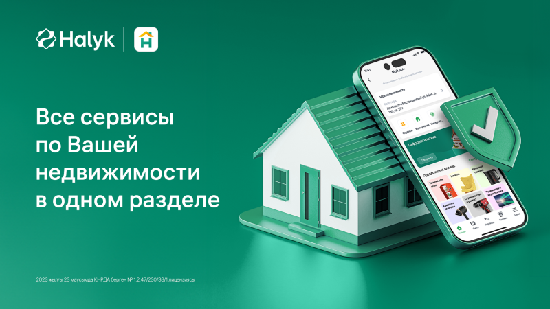 Фото: Halyk Bank.