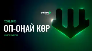 Новый онлайн-кинотеатр с уникальным локальным контентом запускается в Казахстане