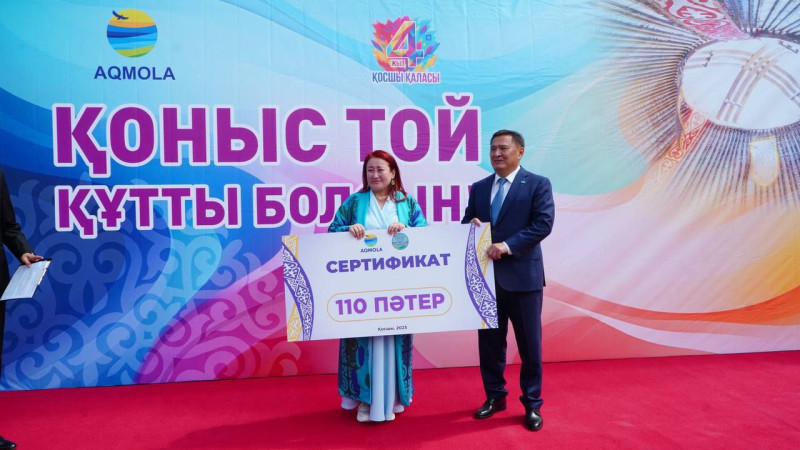 Фото: акимат Акмолинской области.