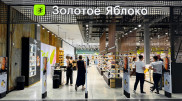 “Золотое Яблоко“ открывает самый большой магазин в Алматы