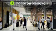 “Золотое Яблоко“ открывает самый большой магазин в Алматы