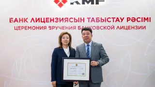 KMF получил лицензию и стал 23-м банком в Казахстане
