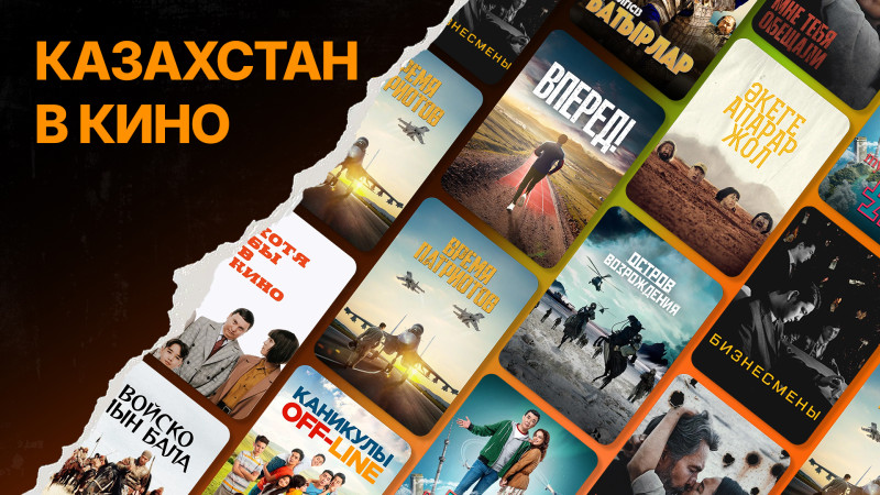 Коллаж Tengrinews.kz