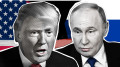 Стало известно время начала переговоров Трампа и Путина