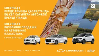 Какой автомобиль стал самым продаваемым в Казахстане в июле