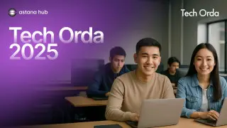 Обучение IT бесплатно. Идет приём заявок на программу Tech Orda 2025