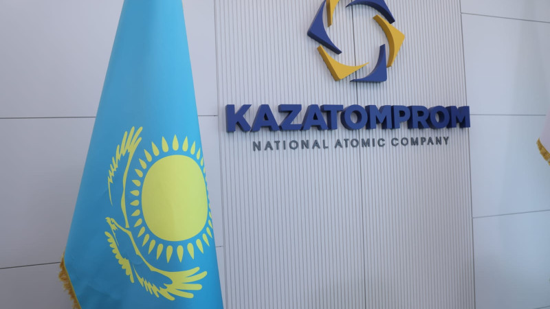 Фото: АО "НАК "Казатомпром"